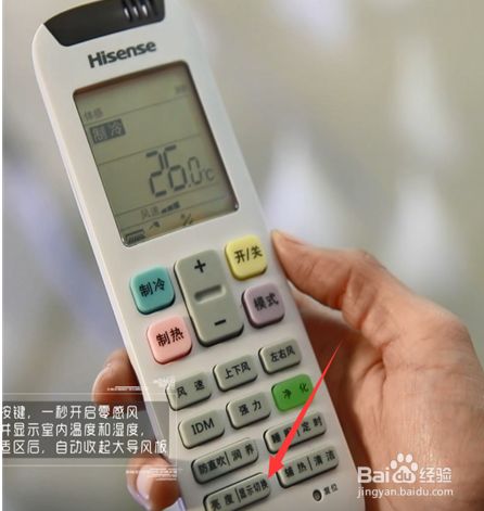 海信空调温度显示灯如何关闭