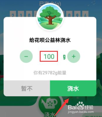 支付宝彩虹树怎么弄