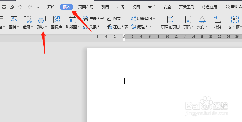 如何在word中画线