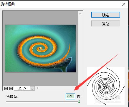 PS将图片进行旋转扭曲