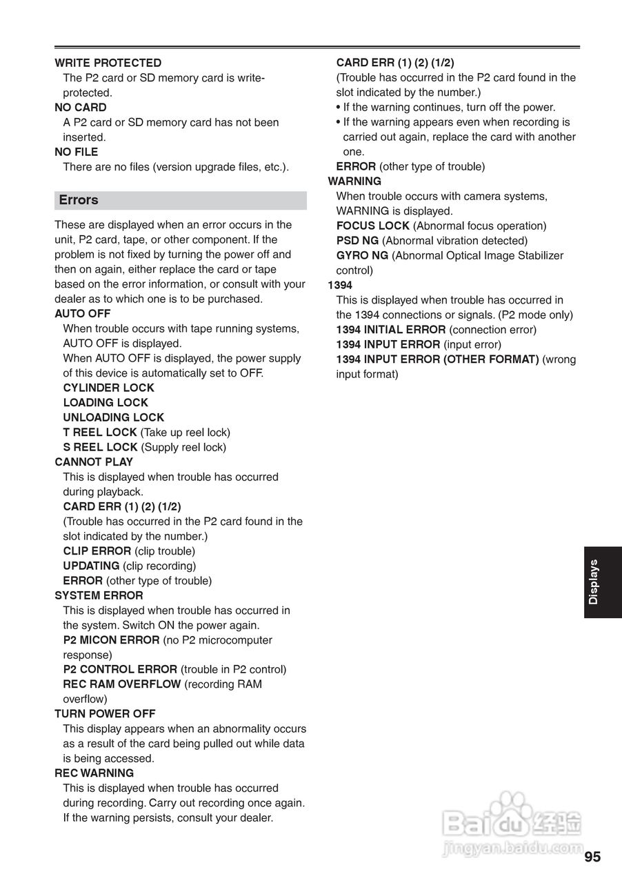 松下AG-HVX200A摄像机操作手冊:[10]