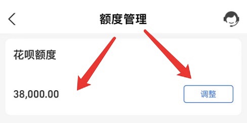 支付宝在哪里调整花呗额度