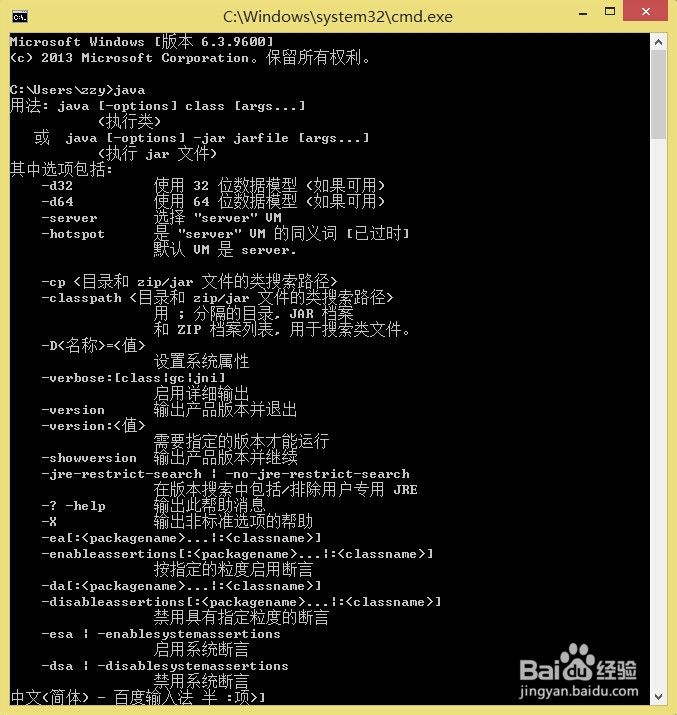 java环境搭建之jdk1.7的安装与路径设置