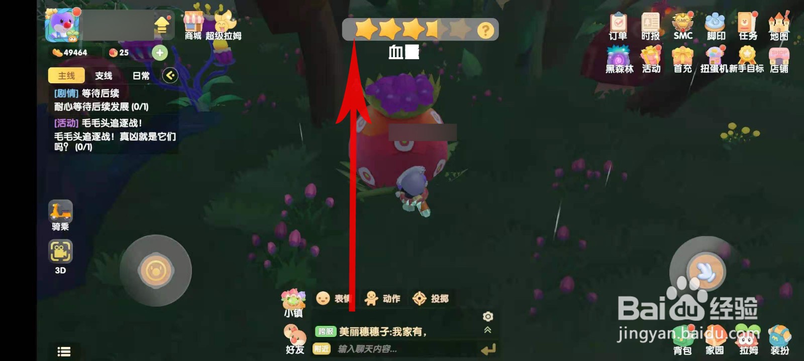 摩尔庄园黑森林怎么回血