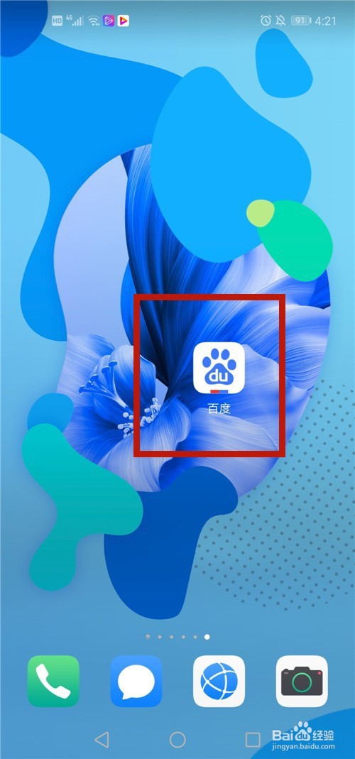 百度手机APP如何开启指纹登录
