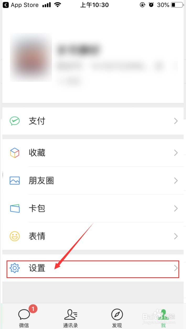 手机微信怎样为好友设置专属的视频来电铃声
