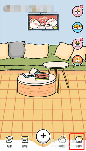 喵喵记账如何绑定微信号