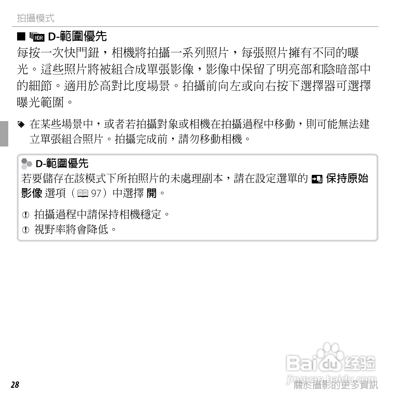 富士FINEPIX XP150数码相机使用说明书:[5]