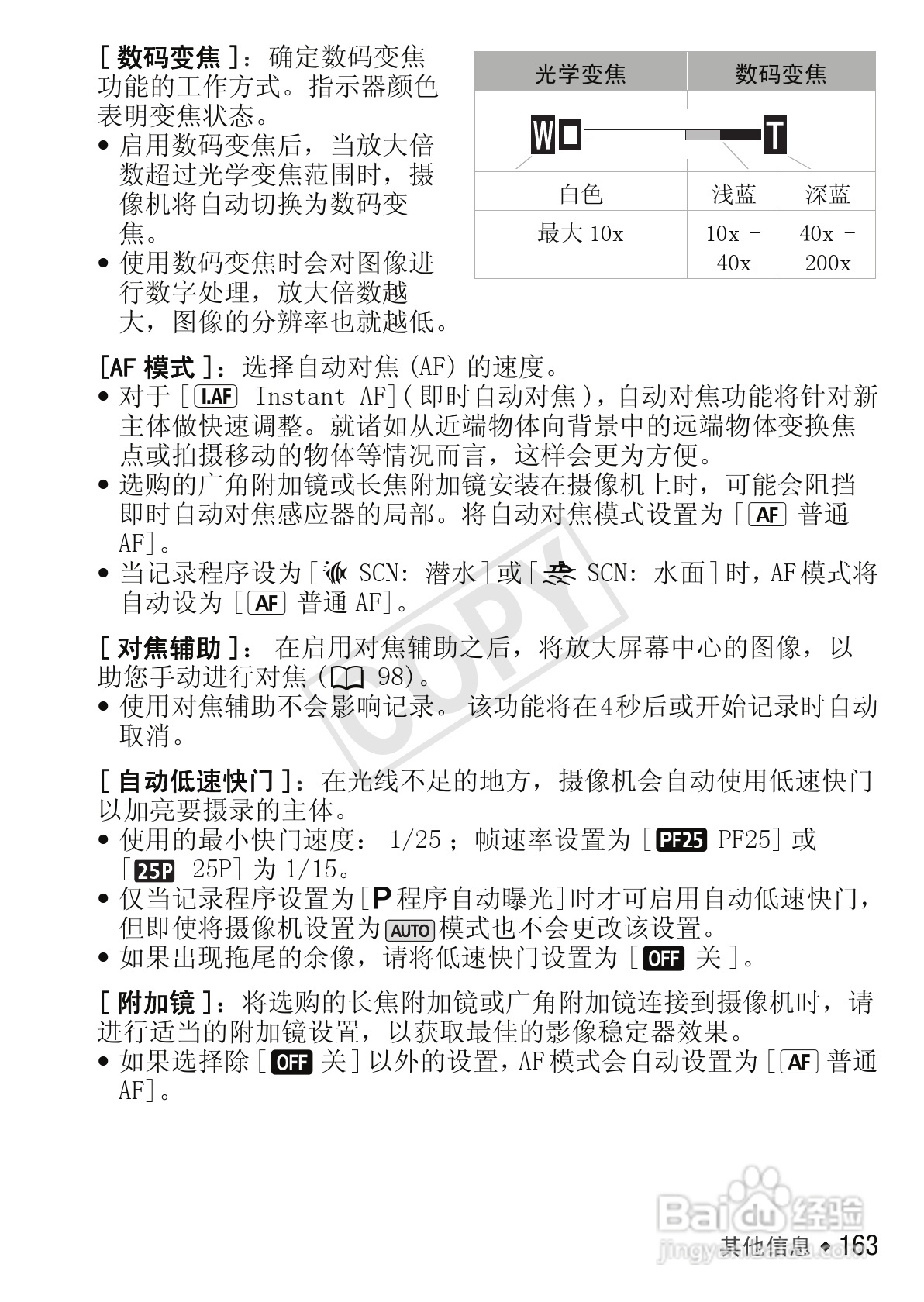 佳能LEGRIA HF M56数码摄像机使用说明书:[17]