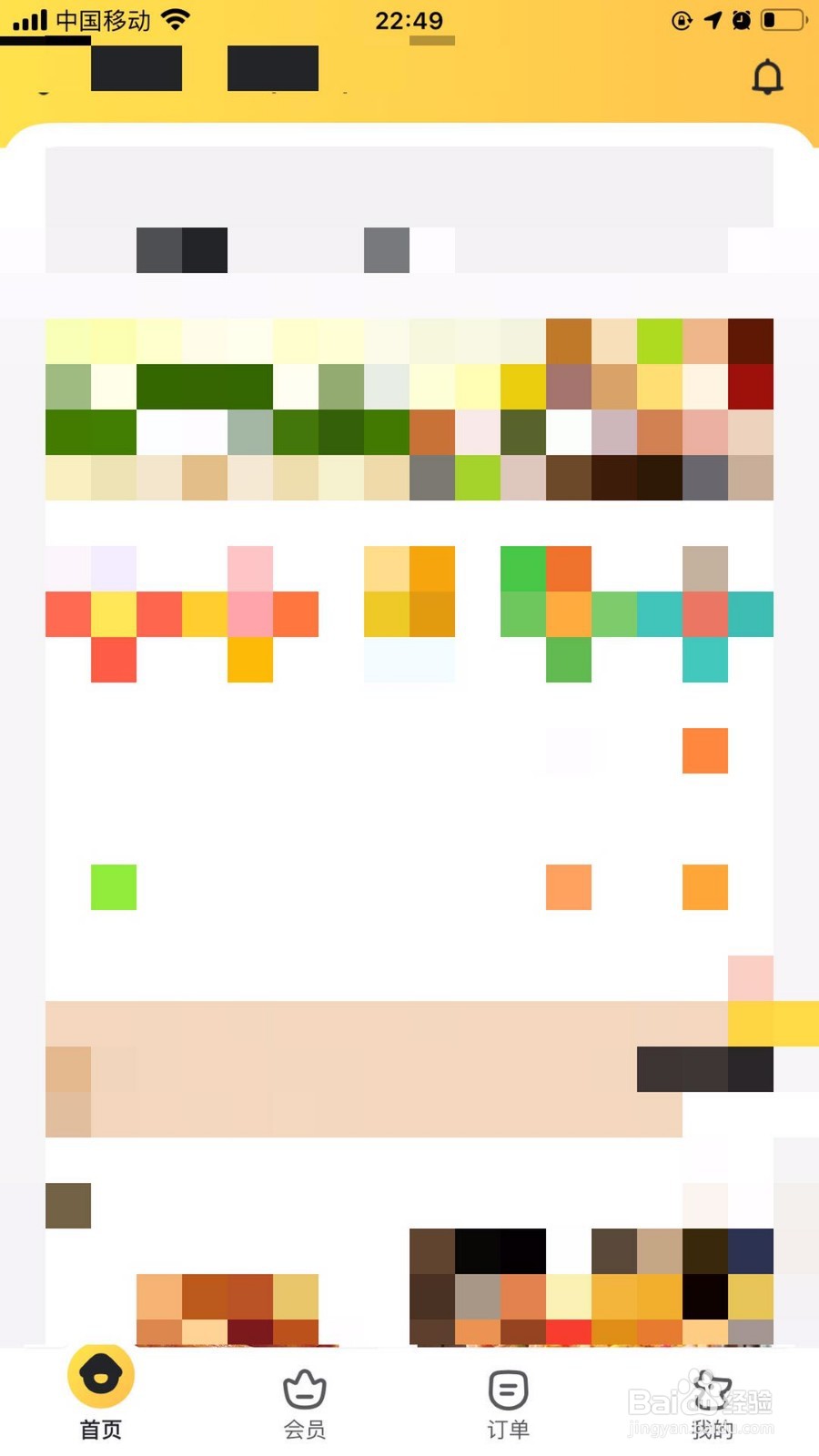 美团怎么恢复删除记录