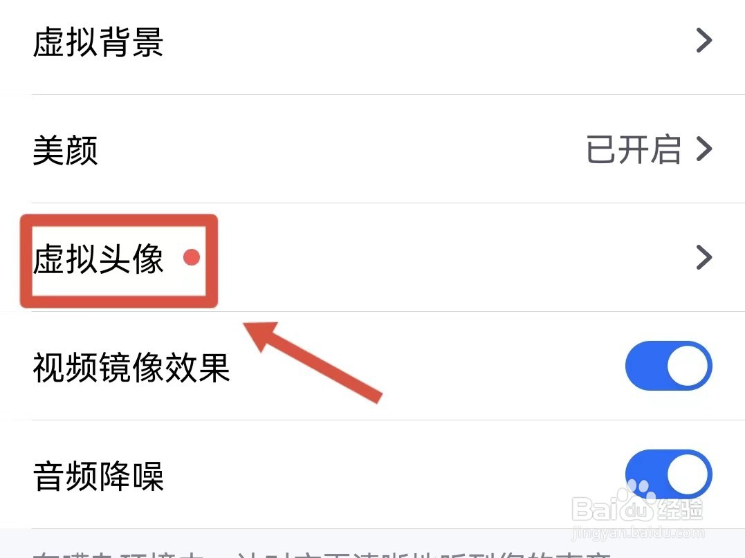 腾讯视频的虚拟头像怎样设置