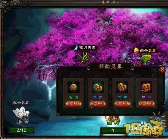 《轩辕之战》快速升级攻略(新手向)