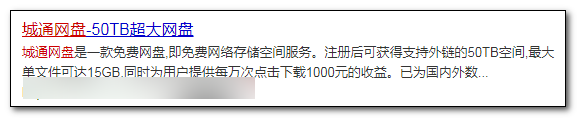 城通网盘客户端如何下载文件