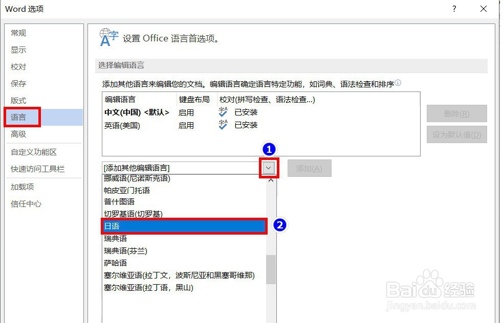 无法安装64位Office语言配置包的解决办法(二)