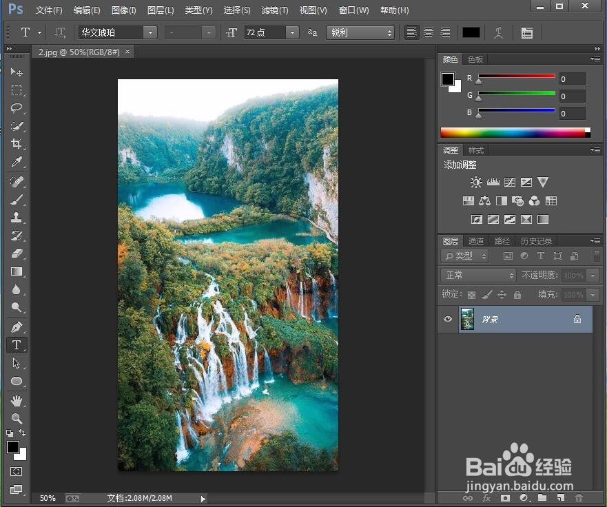 怎样在ps中给图片添加干画笔和油画效果