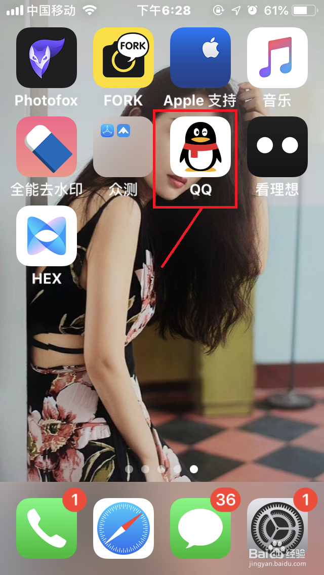 手机QQ访问电脑文件详细教程