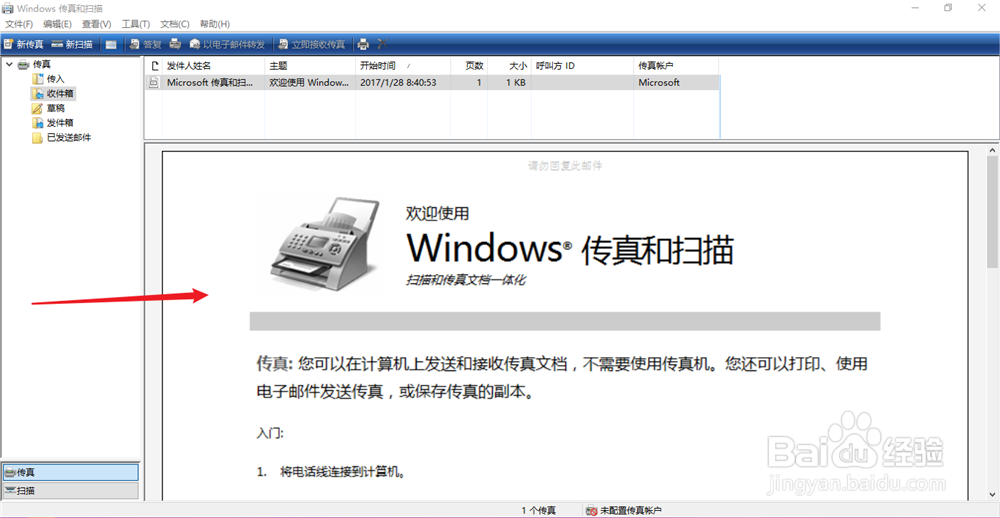 Windows传真和扫描怎么把查看方式改为适应页面