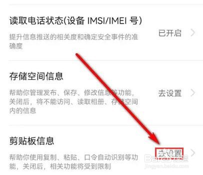 今日头条复制粘贴功能不能用了怎么办