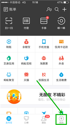 蚂蚁花呗怎么分期还款