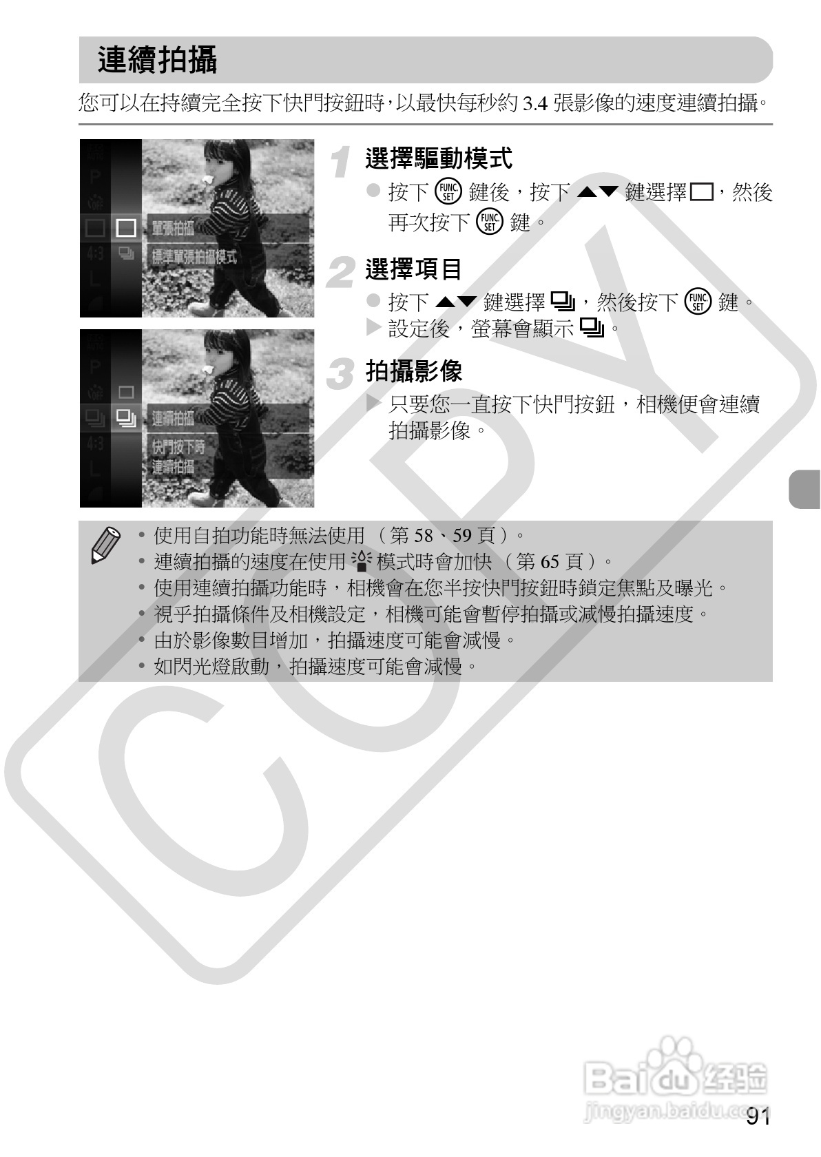 Canon IXUS220HS相机使用说明书:[10]