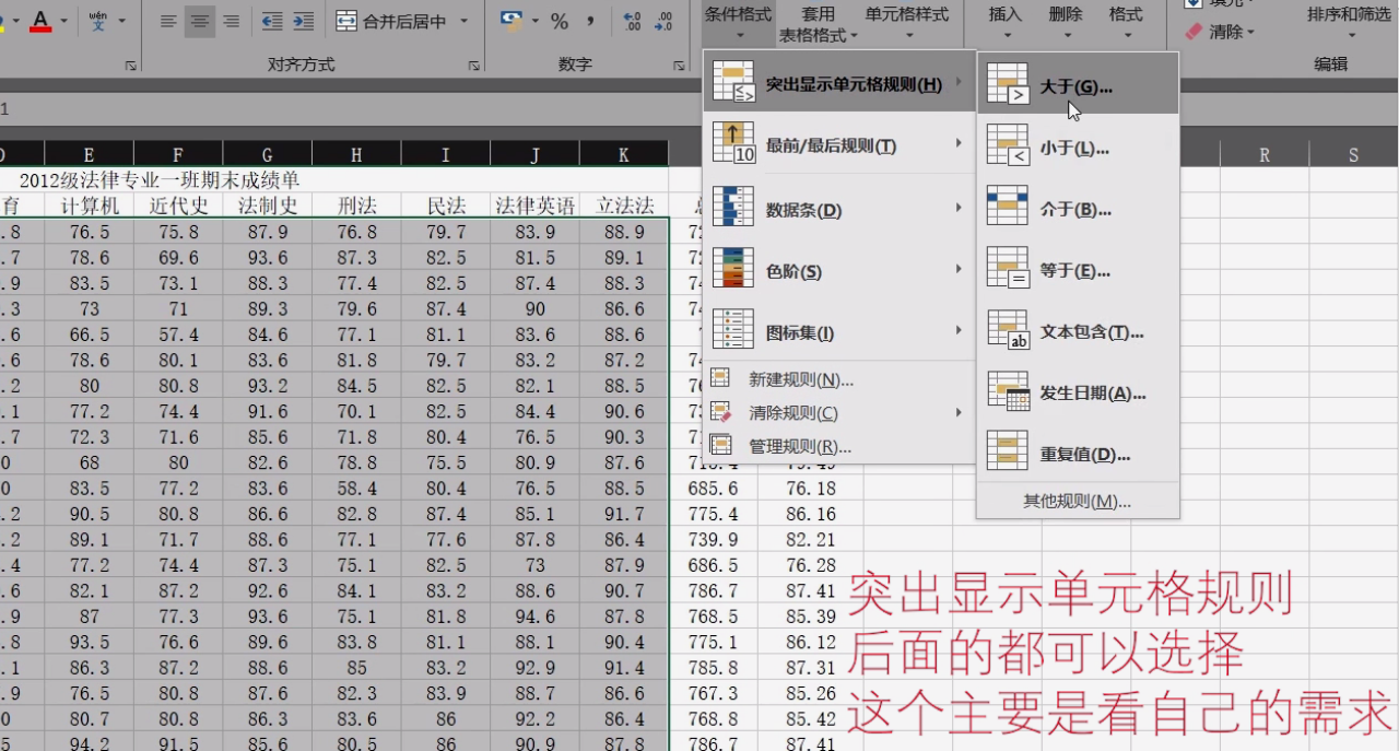 如何在excel选中范围内的单元格并标记?