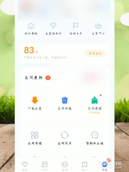 手机软件误删怎么恢复