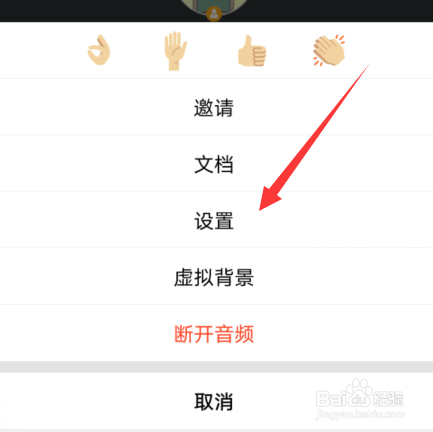 腾讯会议怎么设置视频镜像效果