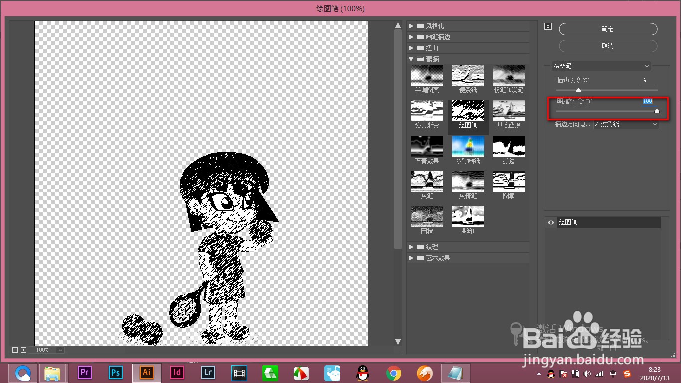 AI效果画廊里的“绘图笔”效果如何制作？