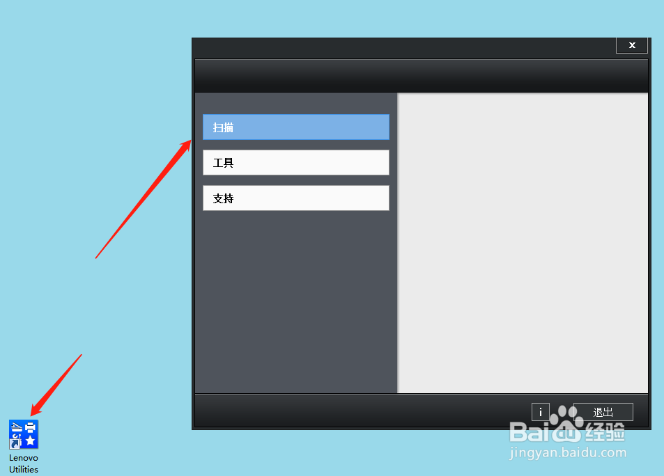联想M7206打印机如何安装扫描驱动