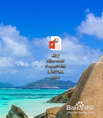 PPT删除图片背景