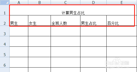 如何求百分比