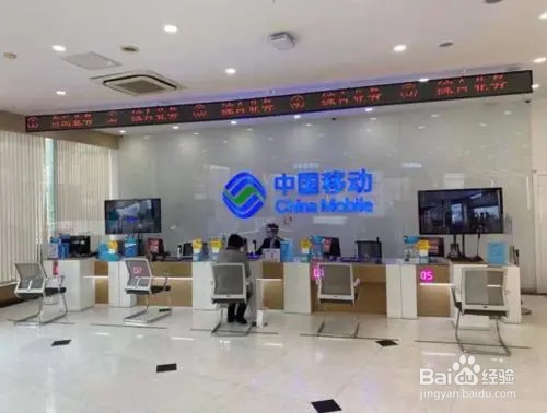 中国移动停机怎么恢复