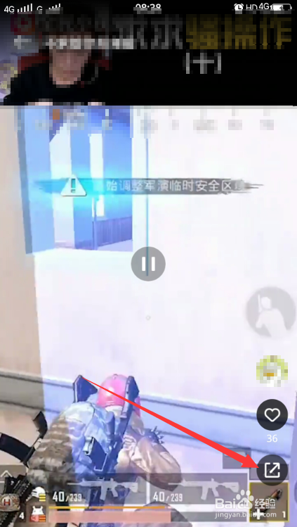 百度手机助手中的小视频怎么下载