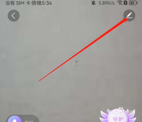 安卓版本地陌聊如何接受约会