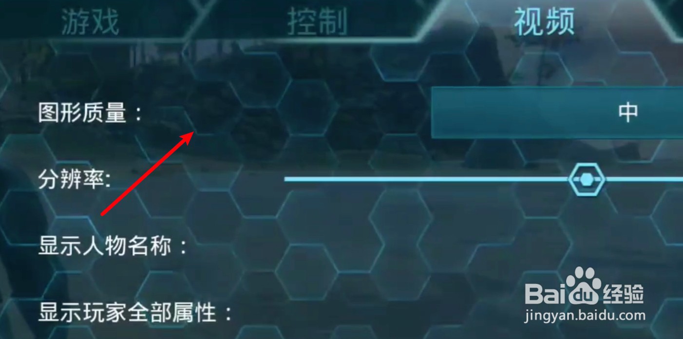 方舟画面模糊怎么调