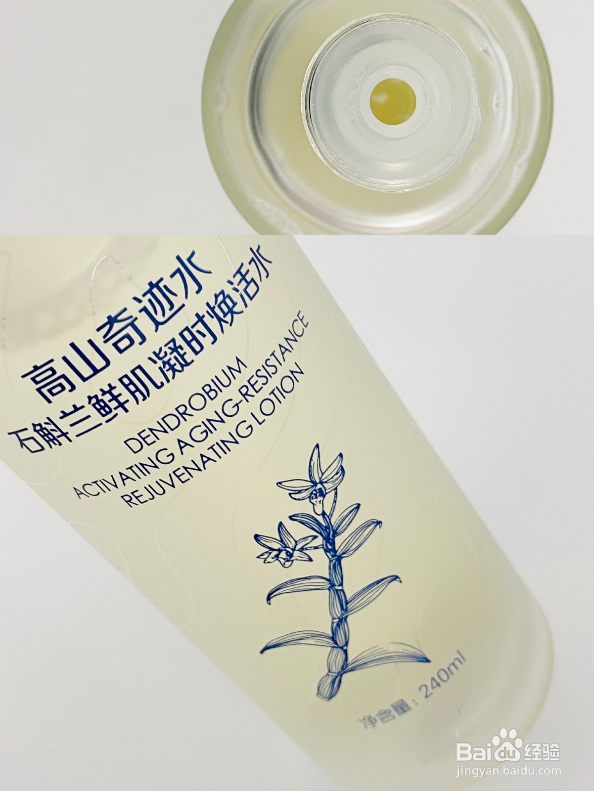 植物医生石斛兰鲜肌凝时焕活水的多种使用方法