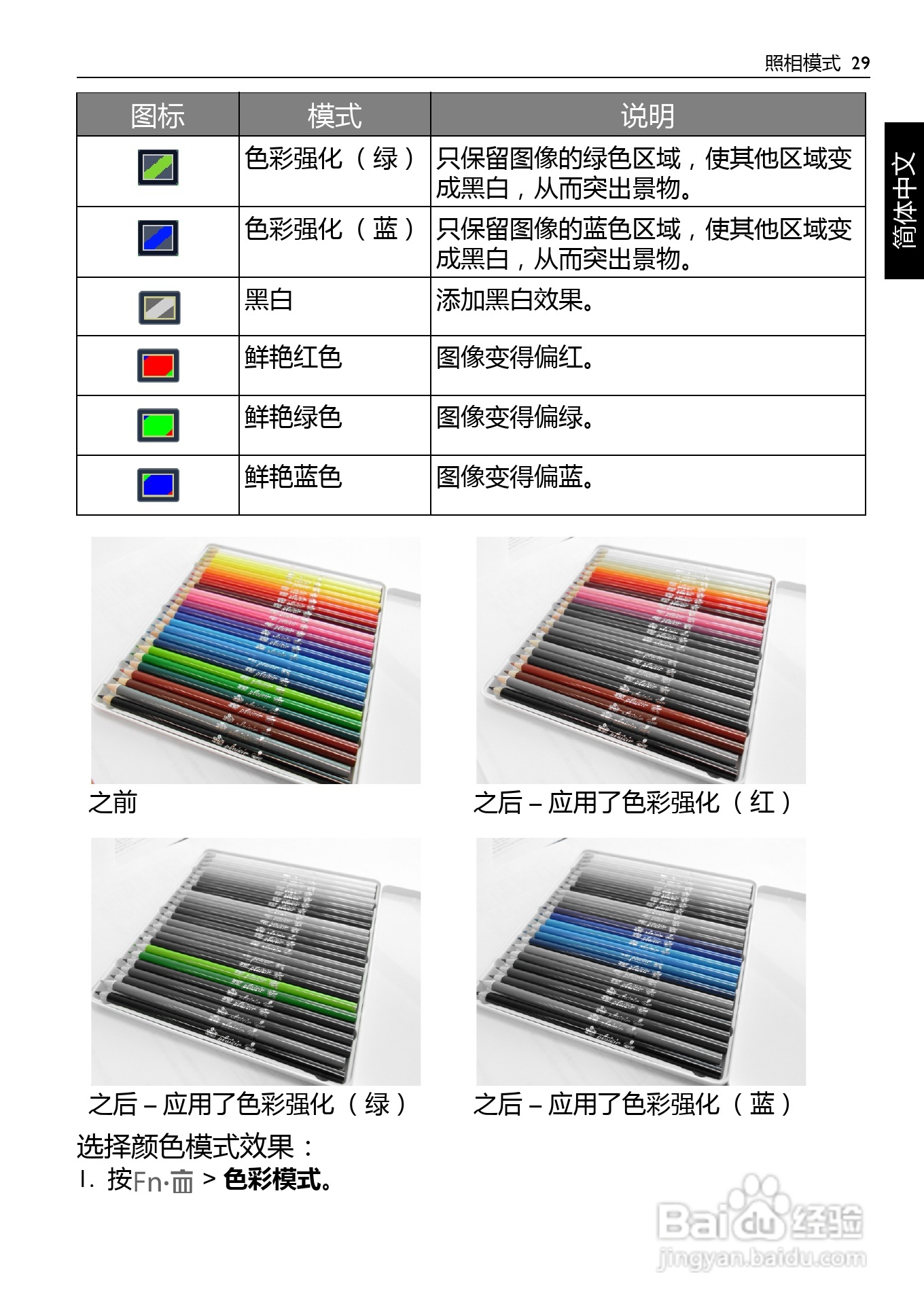 明基LS200数码相机说明书:[3]