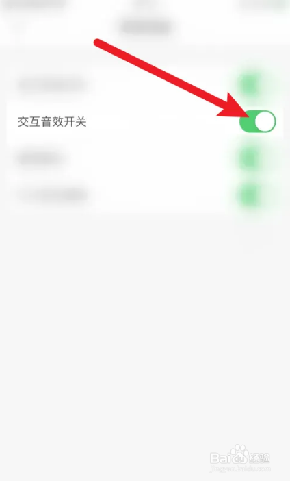 指尖时光应用里应如何打开交互音效开关功能