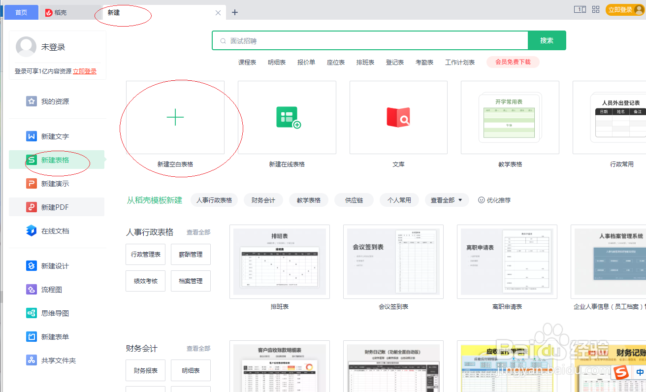 WPS office 2022电子表格如何隐藏水平滚动条