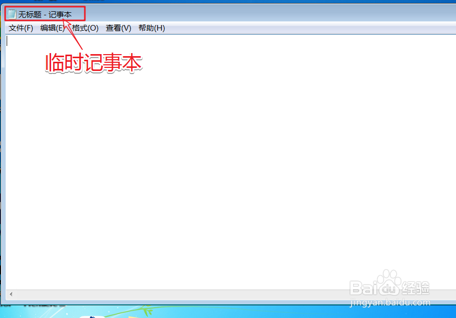 如何建立文本文件?怎样建立记事本?