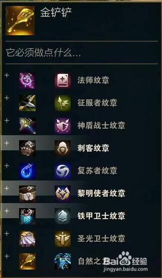 黎明使者羁绊怎么合成