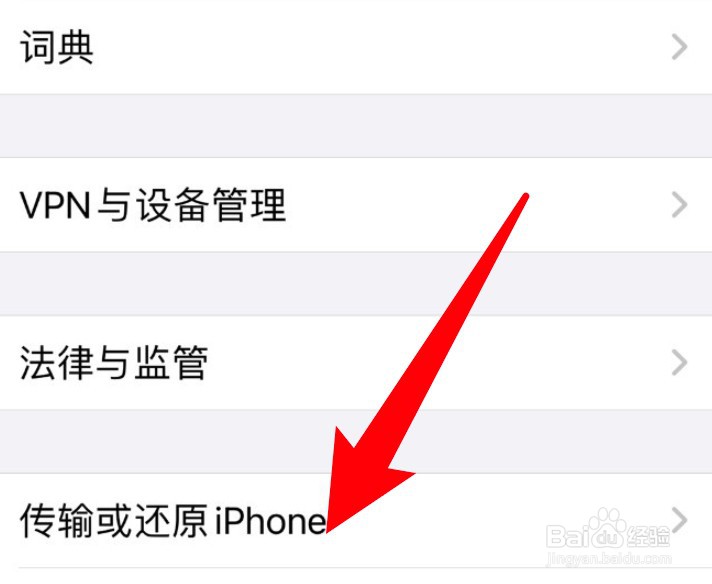 苹果手机网络设置有问题怎么还原