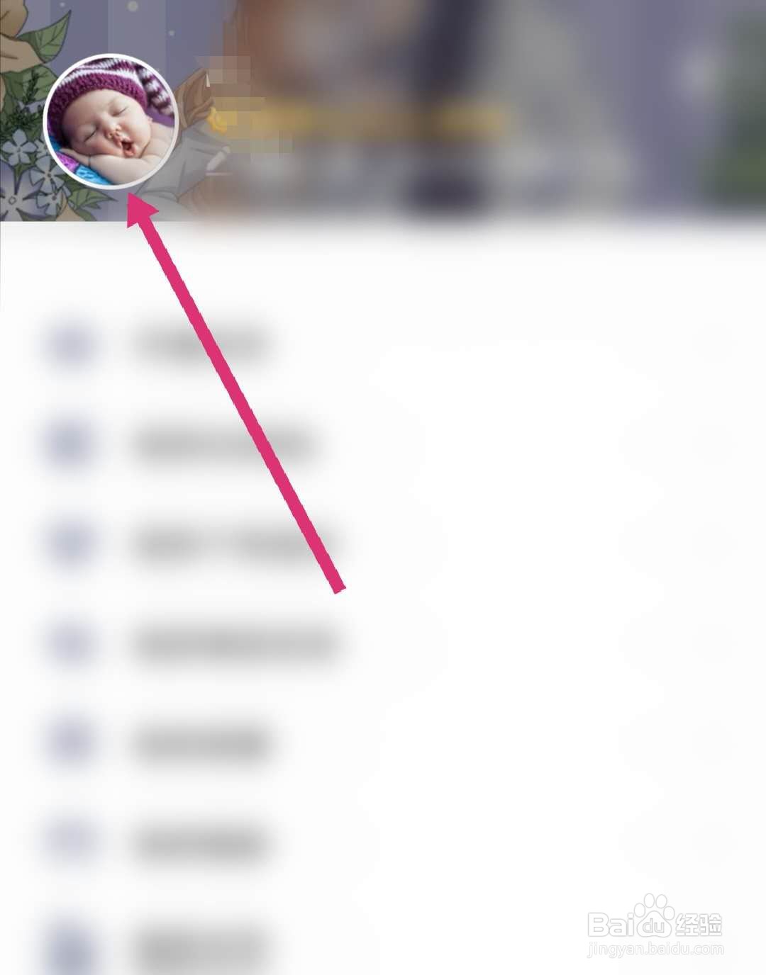 手机qq换头像怎么换