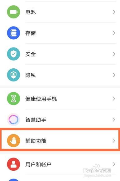 荣耀X40单手模式怎么开启