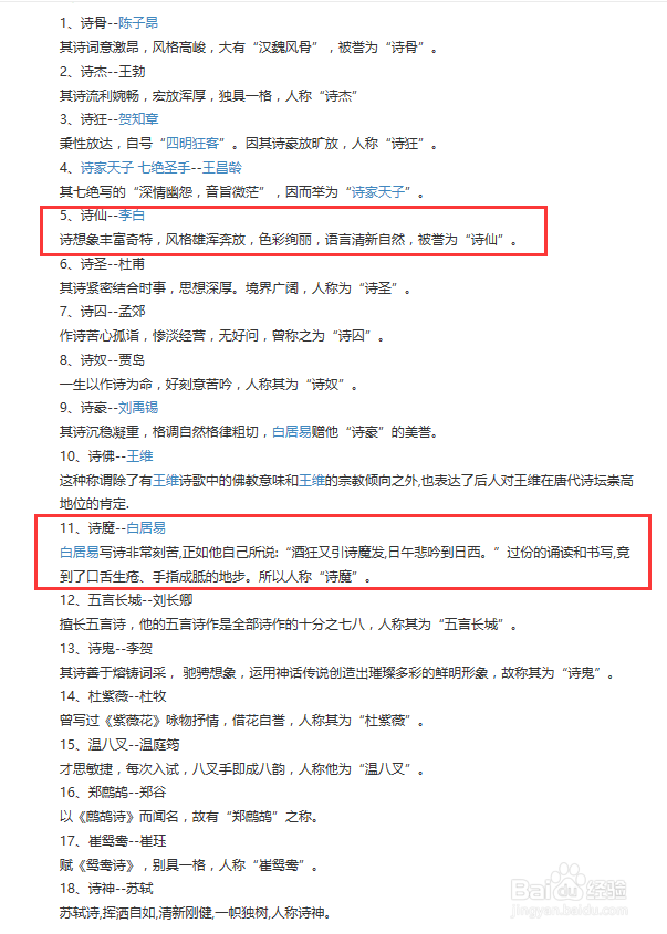 看完电影《妖猫传》我们能get到什么内容