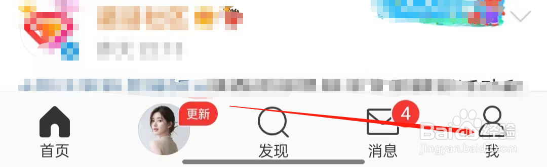 微博怎么设置关爱模式