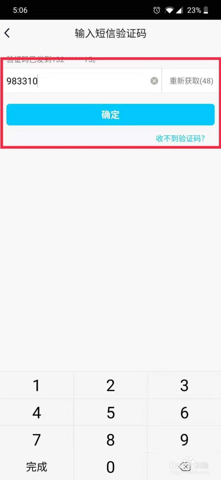如何在QQ应用上绑定银行卡?