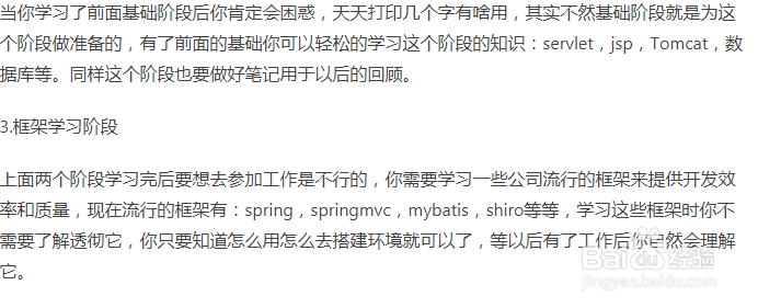 如何学好Java基础如何从新手开始