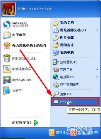 怎么设置Wireless Zero Configuration开机启动