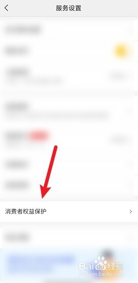 美团账号被盗用怎么举报